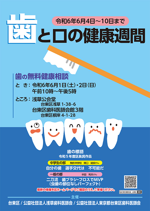 「写日記 第32回台東区写真連盟写真展」のチラシ