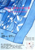 「韓国の針仕事、ポジャギ展」のチラシを拡大