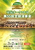「台東区立東泉小学校 東泉オーケストラ第55回定期演奏会」のチラシを拡大