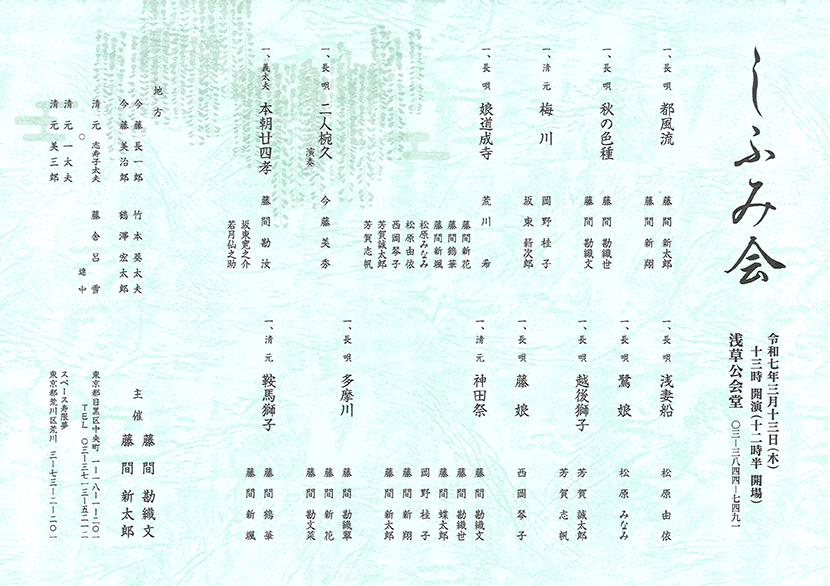 「しふみ会」のチラシ