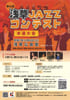 「第42回 浅草JAZZコンテスト」のチラシを拡大
