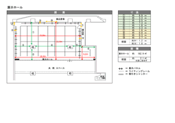 【展示ホール】平面図