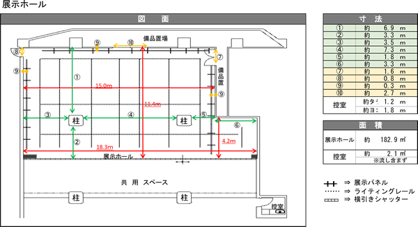 展示ホールの寸法図